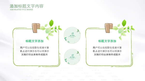 保护视力爱护眼睛预防近视眼镜眼科PPT模板