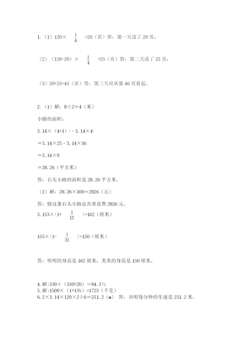 小学六年级数学上册期末考试卷含完整答案（有一套）.docx