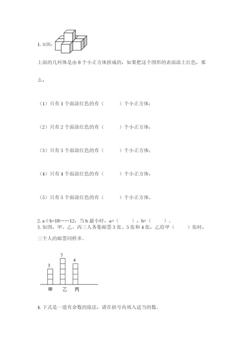 苏教版小学四年级上册数学期末试卷精品（考点梳理）.docx