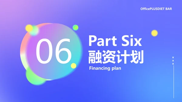蓝色渐变风餐厅酒吧商业计划书PPT套装