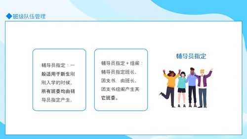 大学班级事务及制度信息管理PPT模板