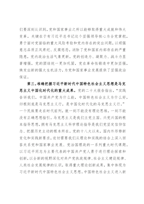 【党课讲稿】党的二十大精神宣传教育专题党课.docx