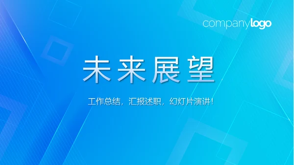 蓝色科技感信息化工作总结计划汇报PPT