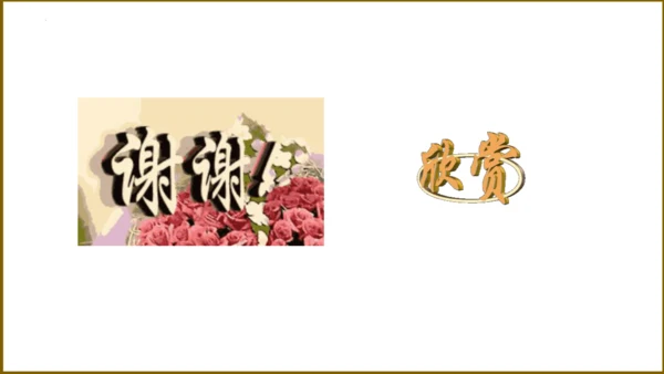第四单元 三国两晋南北朝时期：政权分立与民族交融 复习课件