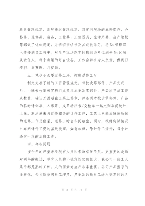 普通员工工作总结5篇.docx