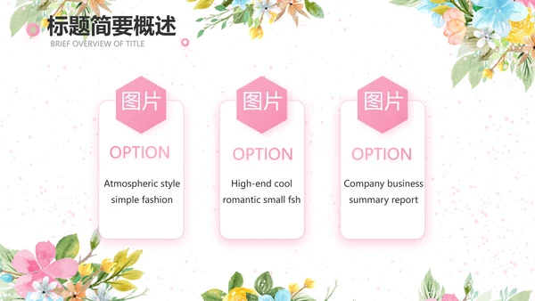 感恩教师节老师主题班会动态PPT模板
