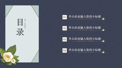 小清新深色工作总结PPT模板