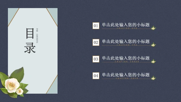 小清新深色工作总结PPT模板