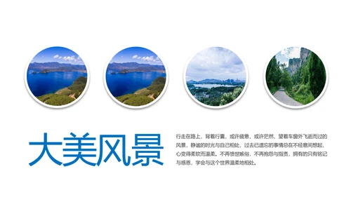 企业宣传画册图片相册活动展示旅游相册PPT模板