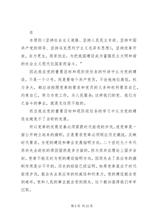 现阶段的学习总结和下阶段学习计划.docx