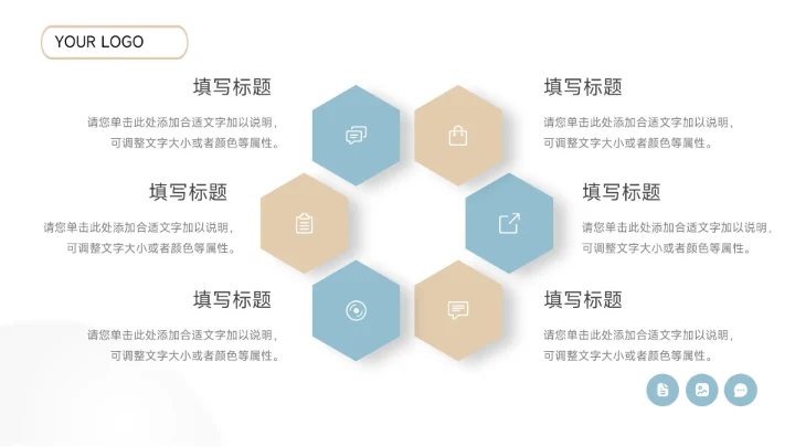 蓝色极简创意商业项目计划书PPT模板