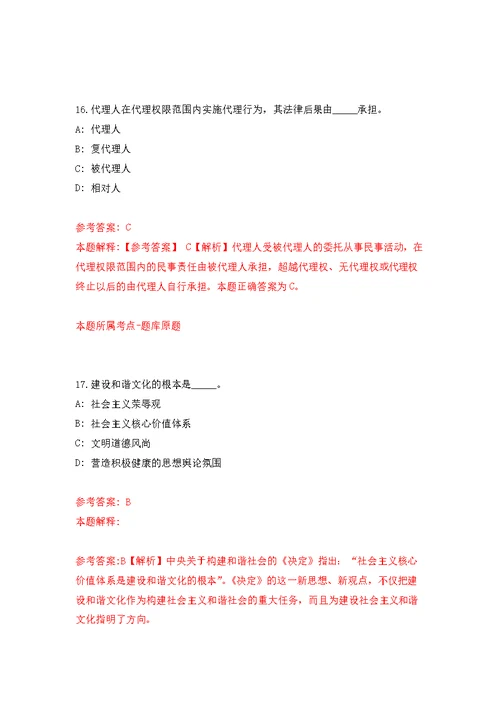 2022广东湛江市坡头区禁毒办公开招聘编外人员1人模拟训练卷（第2次）