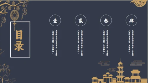 古典清雅中国风商务汇报通用PPT模板