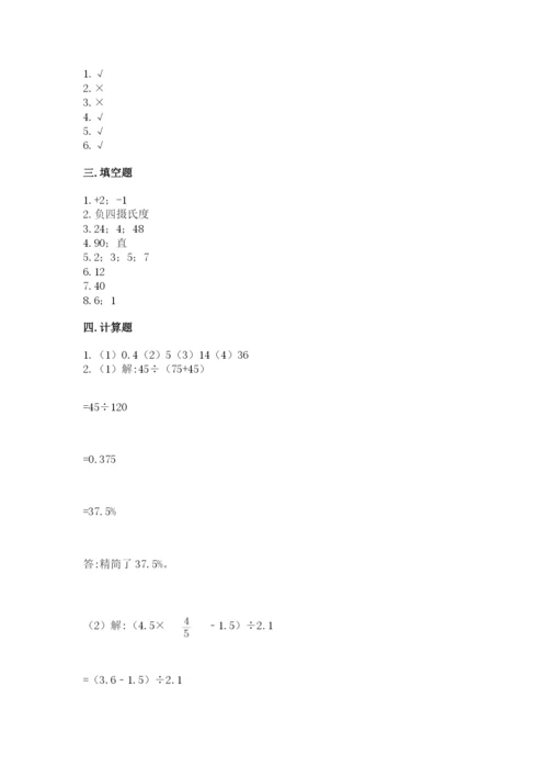 北师大版六年级下册数学期末测试卷加答案.docx