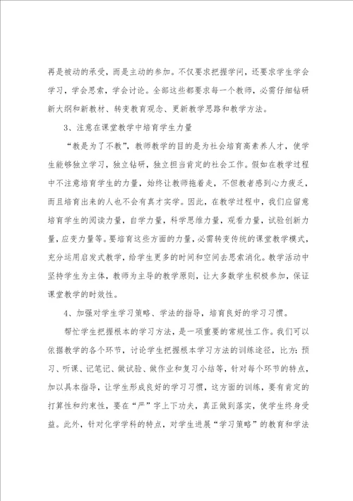 高一年级化学学习方法归纳
