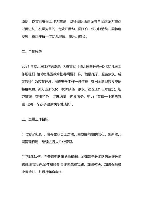 初中教师标准工作思路范文.docx