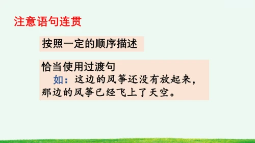 习作：看图画，写一写