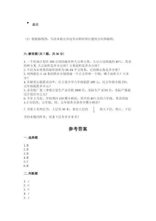 小学六年级上册数学期末测试卷附参考答案ab卷.docx