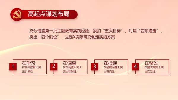 大气党风廉政建设工作总结动态PPT