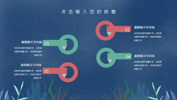 七夕天鹅湖浪漫爱情通用PPT模板