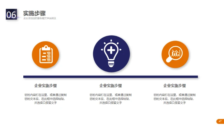 精美大气实用公司介绍通用PPT模板