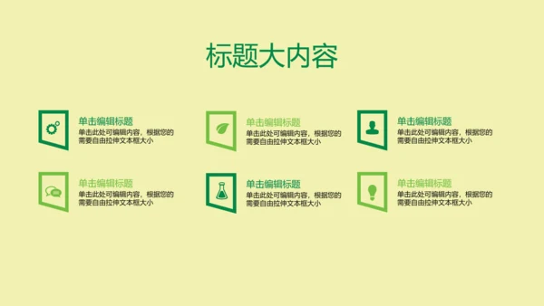 创意餐厅服务员ppt动态模板D