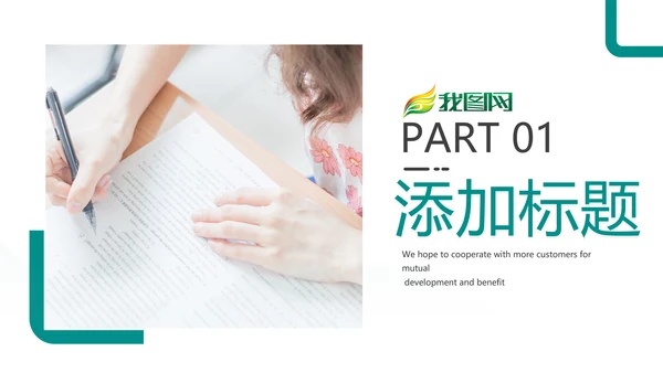 教育培训幼儿读书招生学校宣传PPT模板