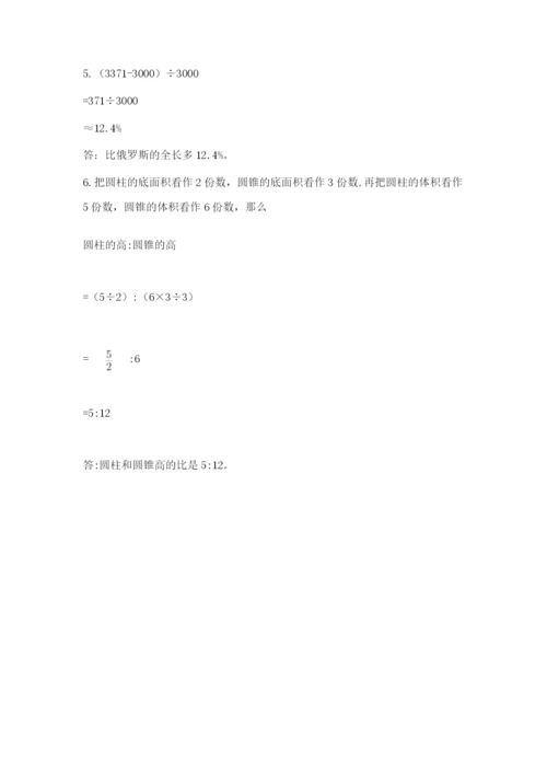 苏教版六年级下册数学期中测试卷附参考答案【研优卷】.docx