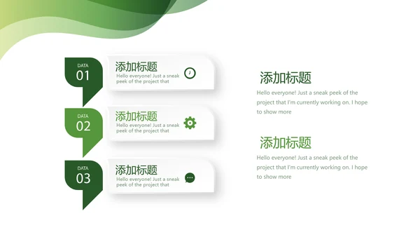 绿色时尚护士护理年终工作总结动态PPT模