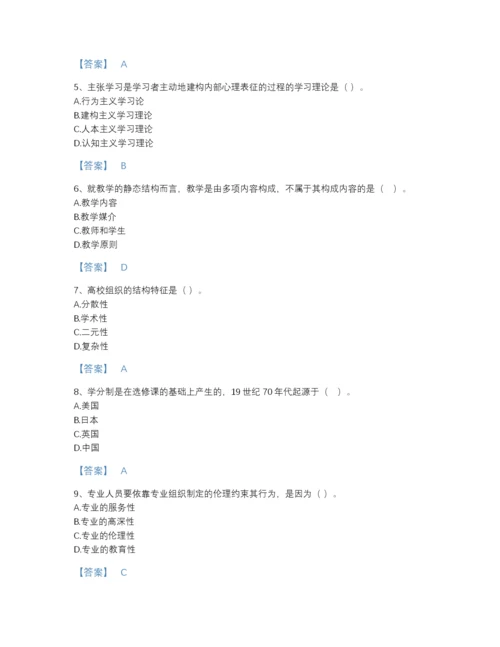 2022年江西省高校教师资格证之高等教育学自测预测题库含解析答案.docx