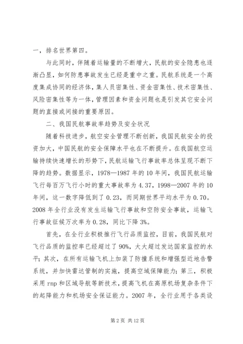 公交候车亭管理不善,影响百姓出行的效率和安全 (3).docx