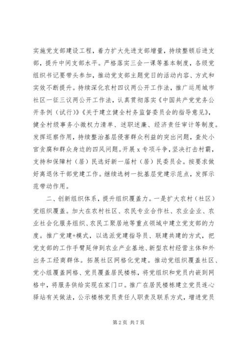 在党的十九届五中全会精神学习研讨上的发言.docx