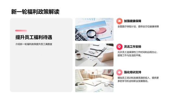 年度总结与规划PPT模板