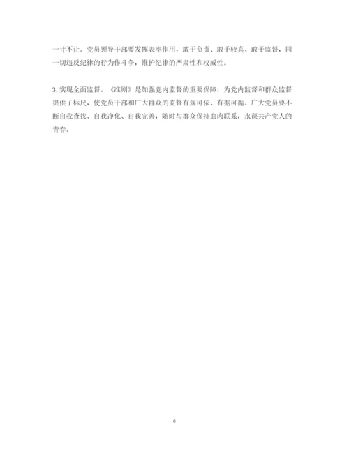 精编组织党员学习党的精神心得体会范文3篇.docx