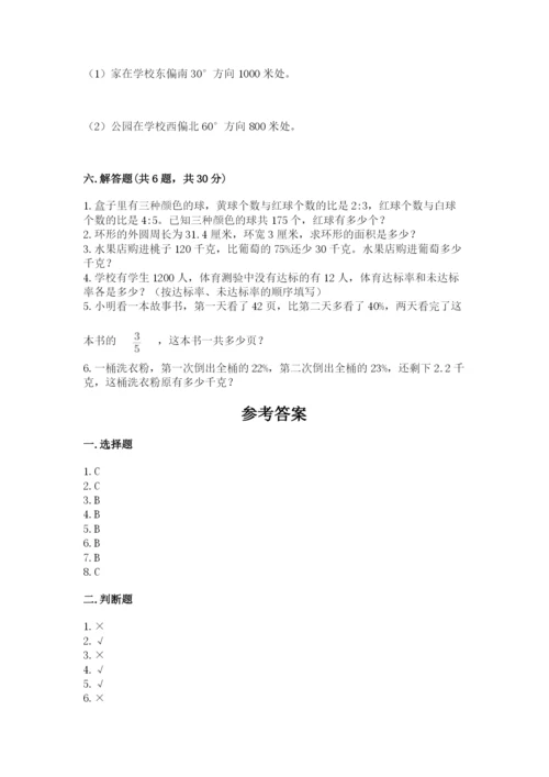 小学数学六年级上册期末测试卷带答案（能力提升）.docx