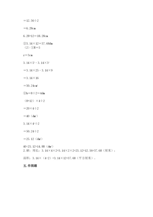 人教版六年级上册数学期末考试卷a4版可打印.docx