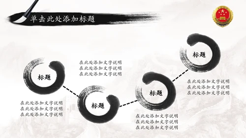 中国风水墨中国检察院工作报告ppt模板