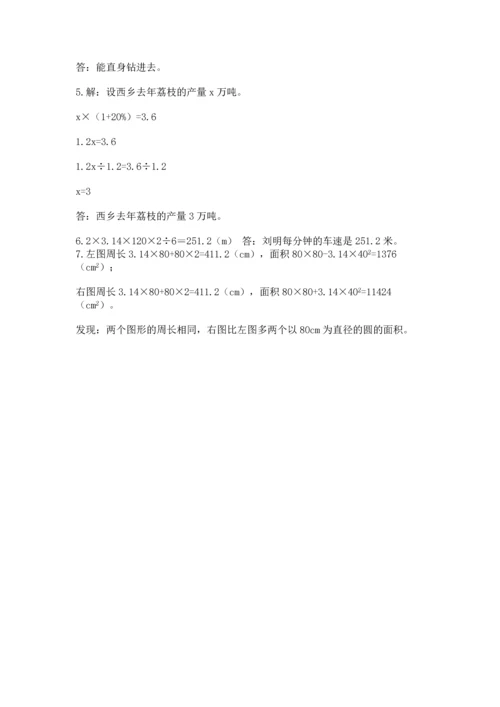 小学六年级上册数学期末测试卷含完整答案（有一套）.docx
