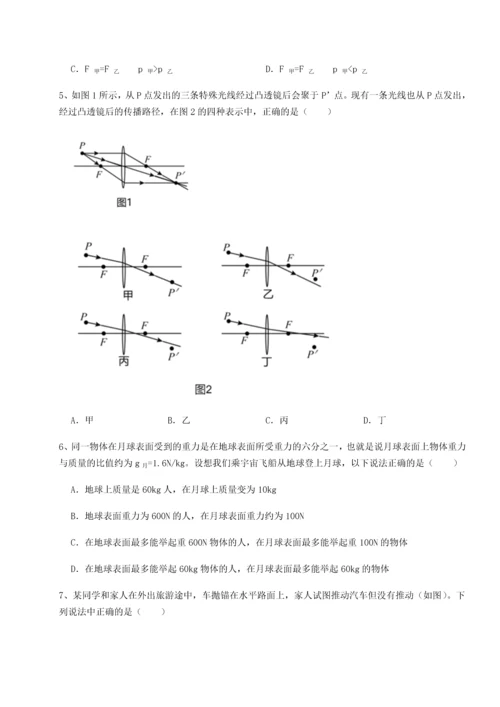 第四次月考滚动检测卷-内蒙古赤峰二中物理八年级下册期末考试同步测评试卷（含答案详解）.docx