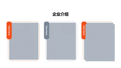 扁平PPT列表