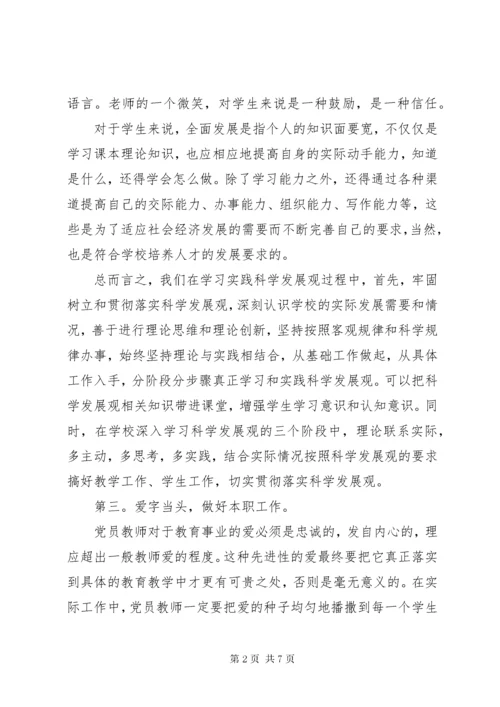 农村党员冬训工作心得体会报告.docx