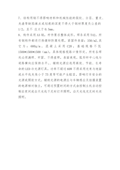 道路监控立杆施工方案.docx