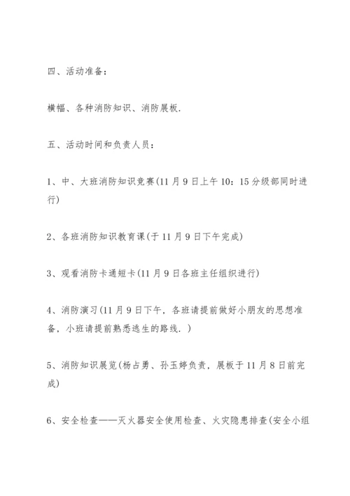 有关宣传活动策划的方案大全.docx