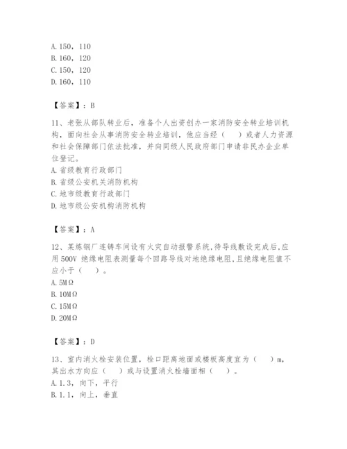 注册消防工程师之消防技术综合能力题库附答案（名师推荐）.docx