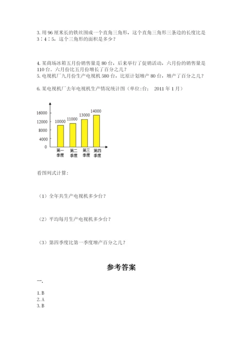 最新版贵州省贵阳市小升初数学试卷【新题速递】.docx