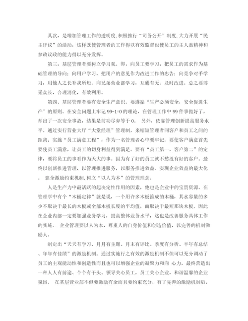 精编之老师的个人工作计划优秀范文.docx
