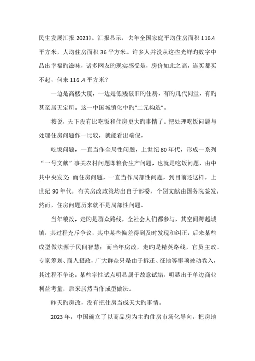 毛概调研报告.docx