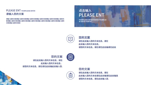 蓝色艺术涂鸦教学汇报通用PPT模板