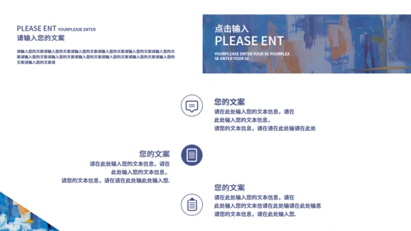 蓝色艺术涂鸦教学汇报通用PPT模板