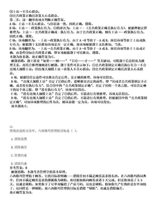 2022年江西省赣州市人民政府金融工作办公室招募见习生4人考试押密卷含答案解析